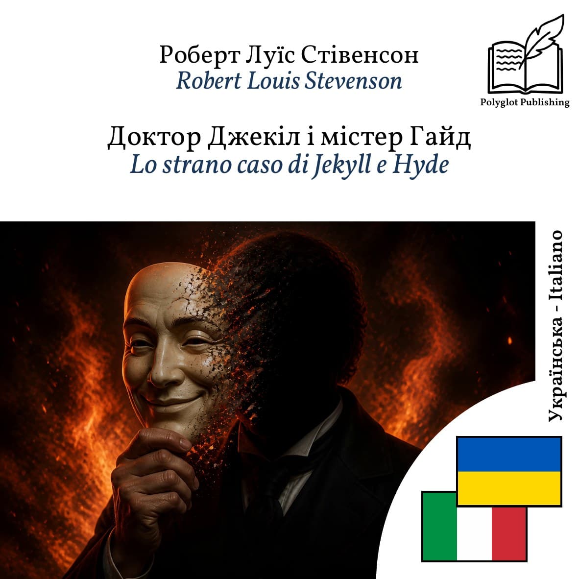 Lo strano caso di Jekyll e Hyde