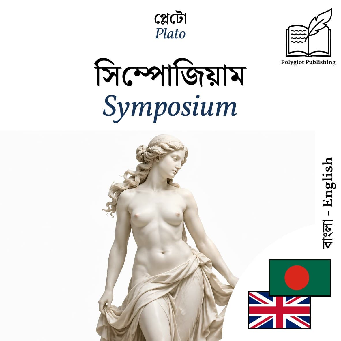 Symposium