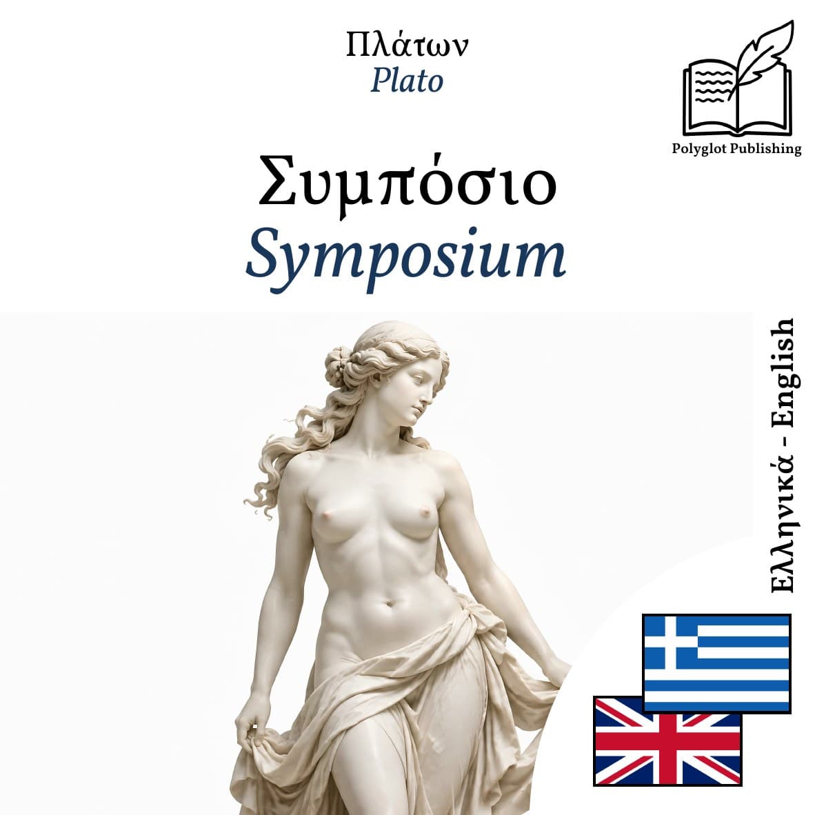 Symposium