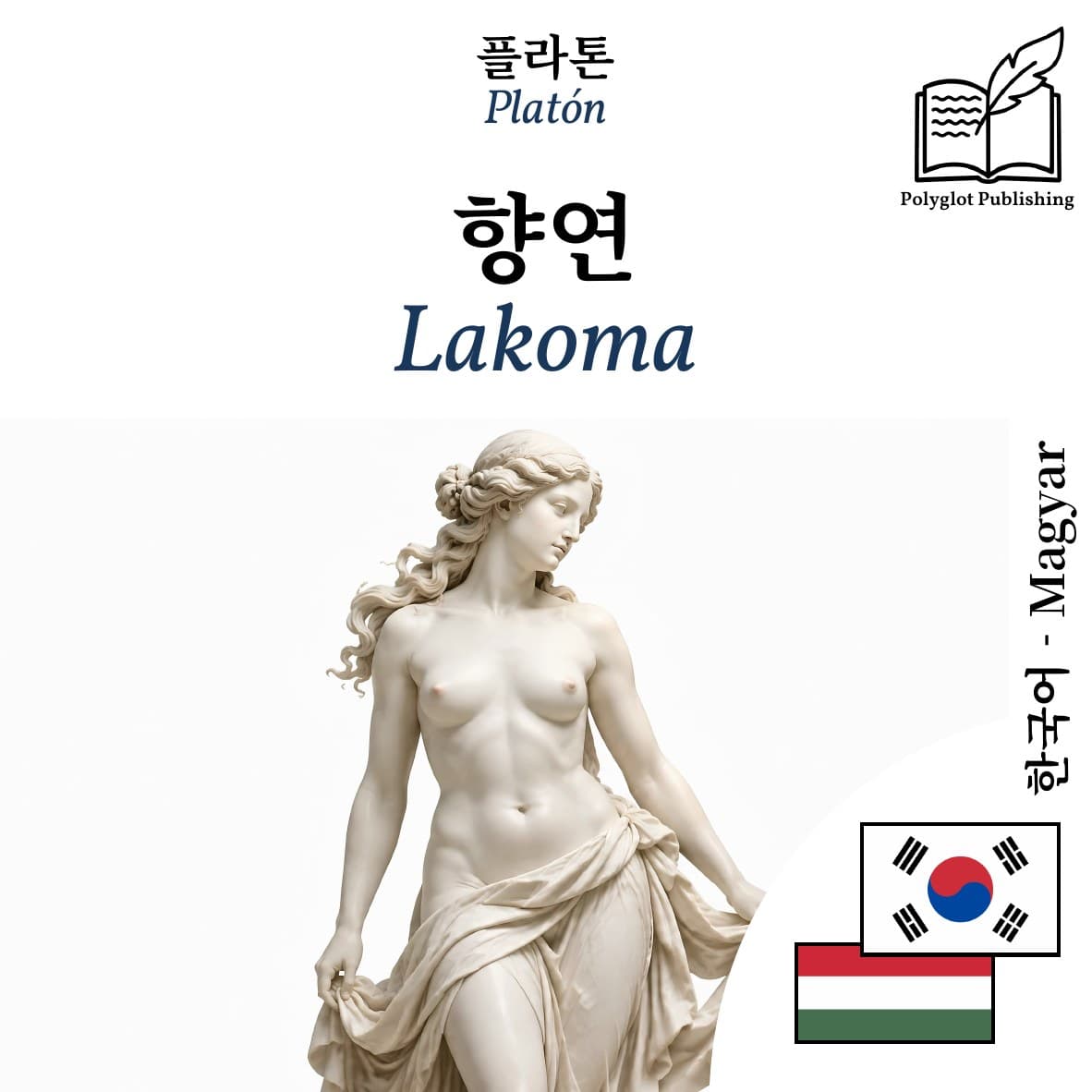 Lakoma