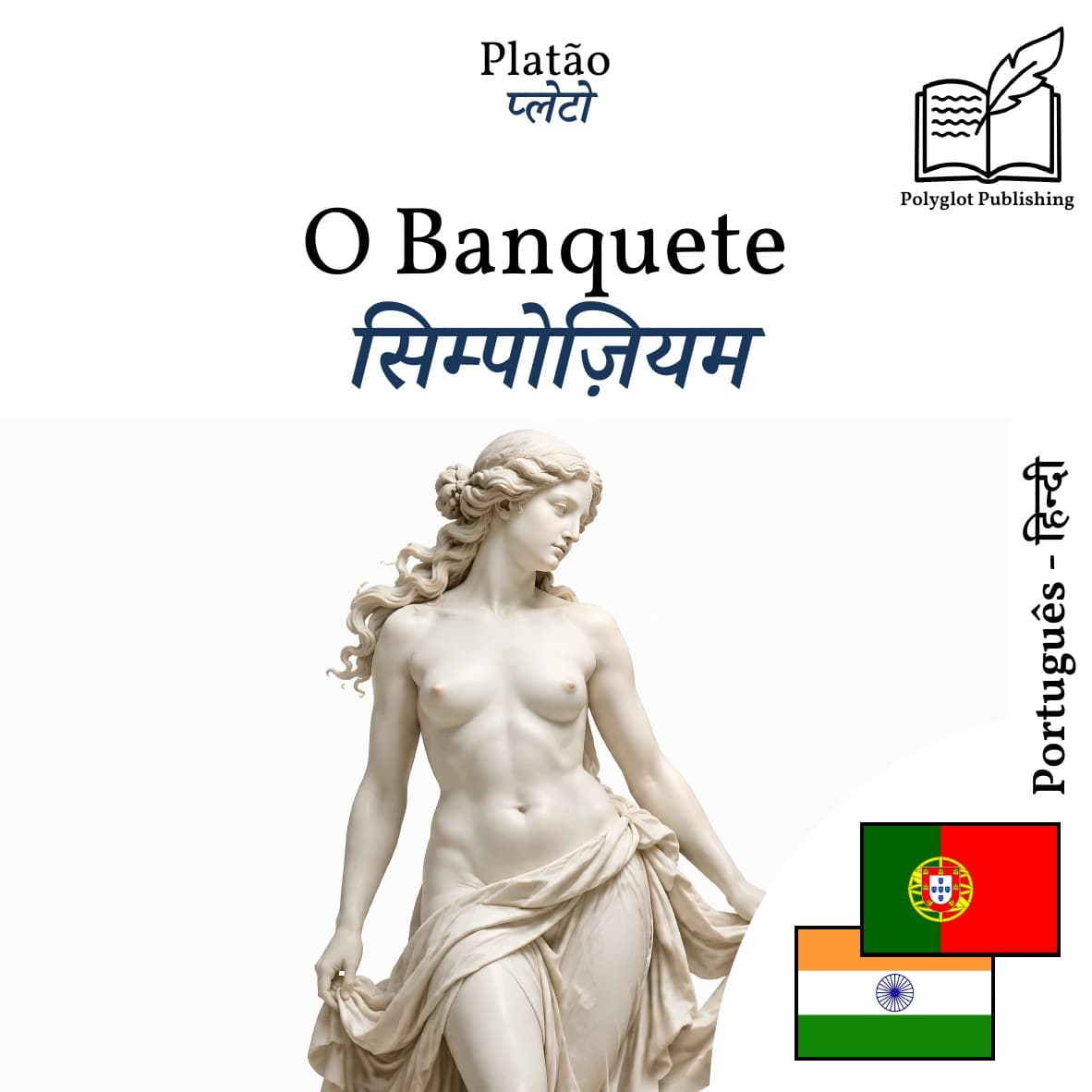सिम्पोज़ियम
