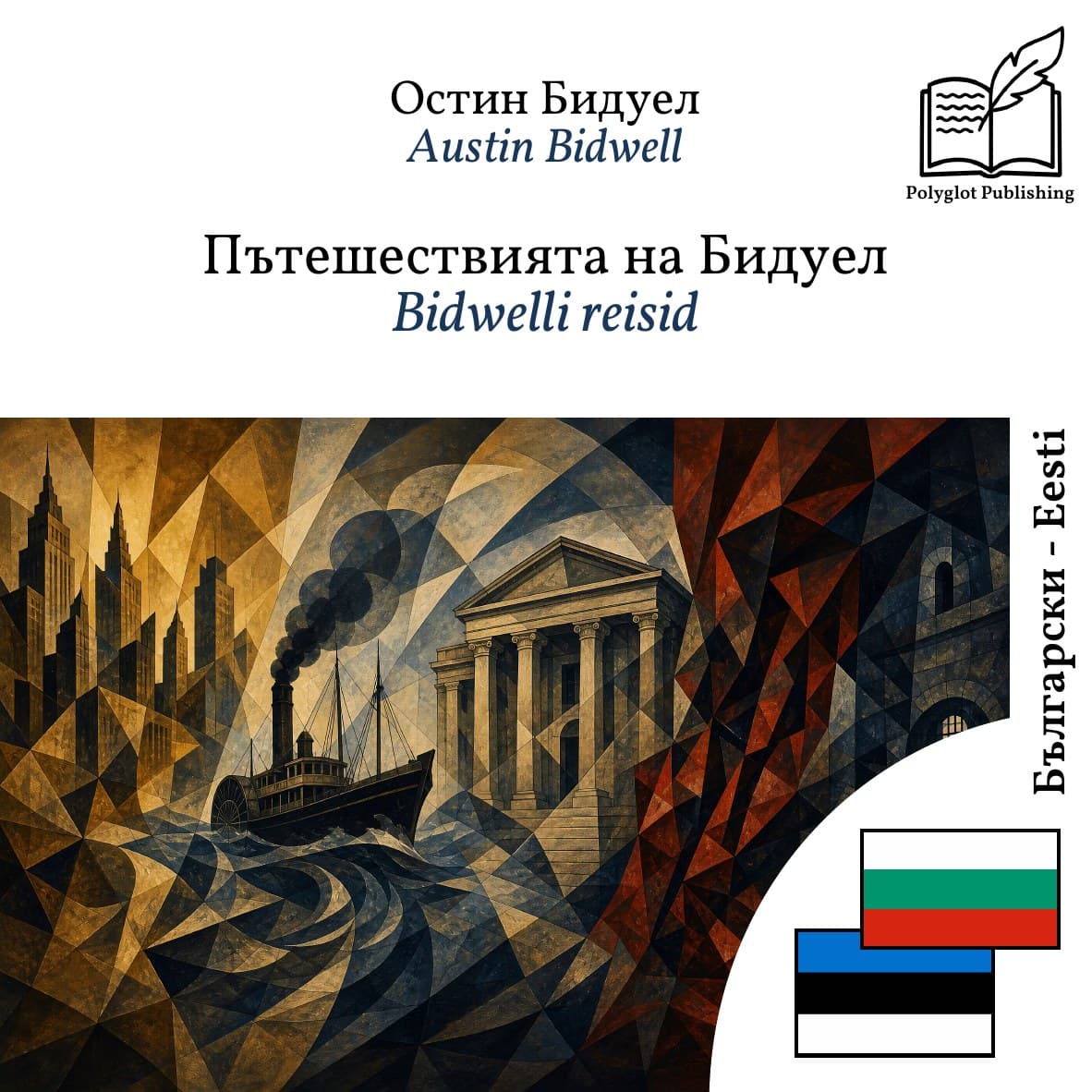 Bidwelli reisid