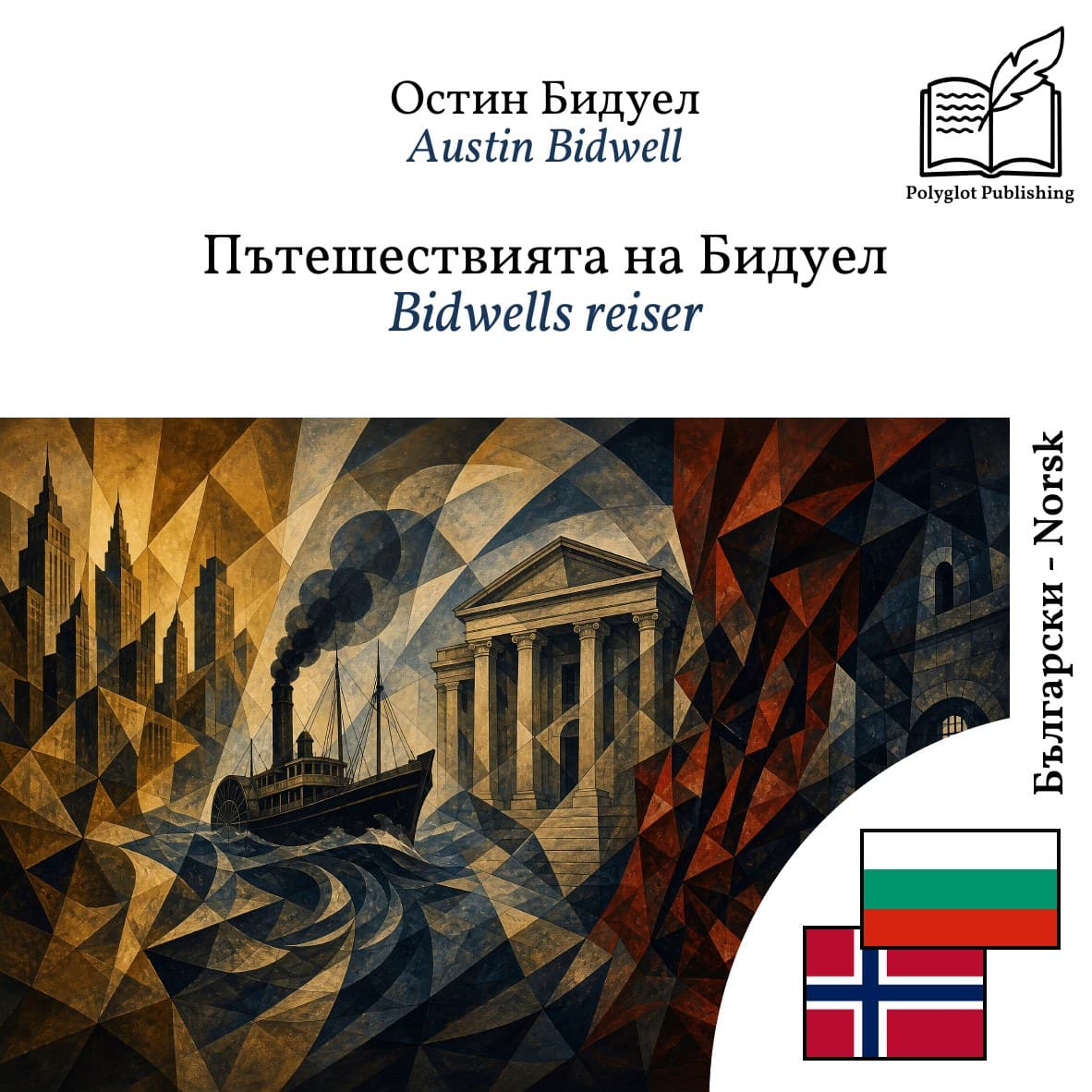 Bidwells reiser