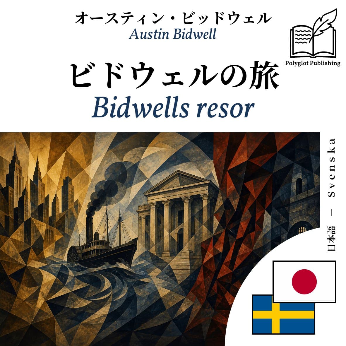 Bidwells resor