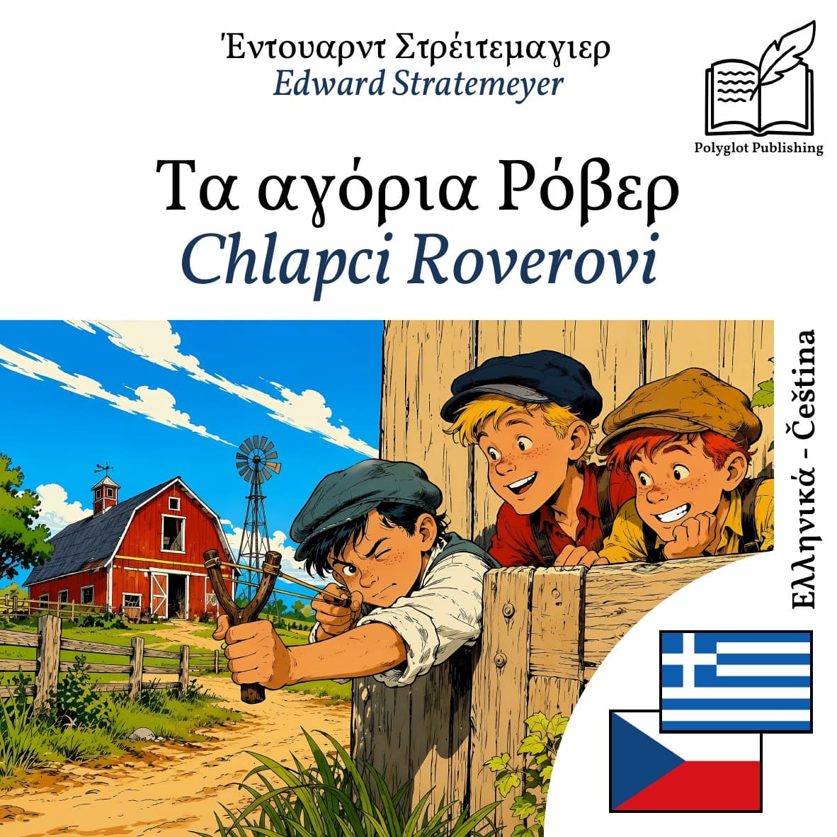 Chlapci Roverovi