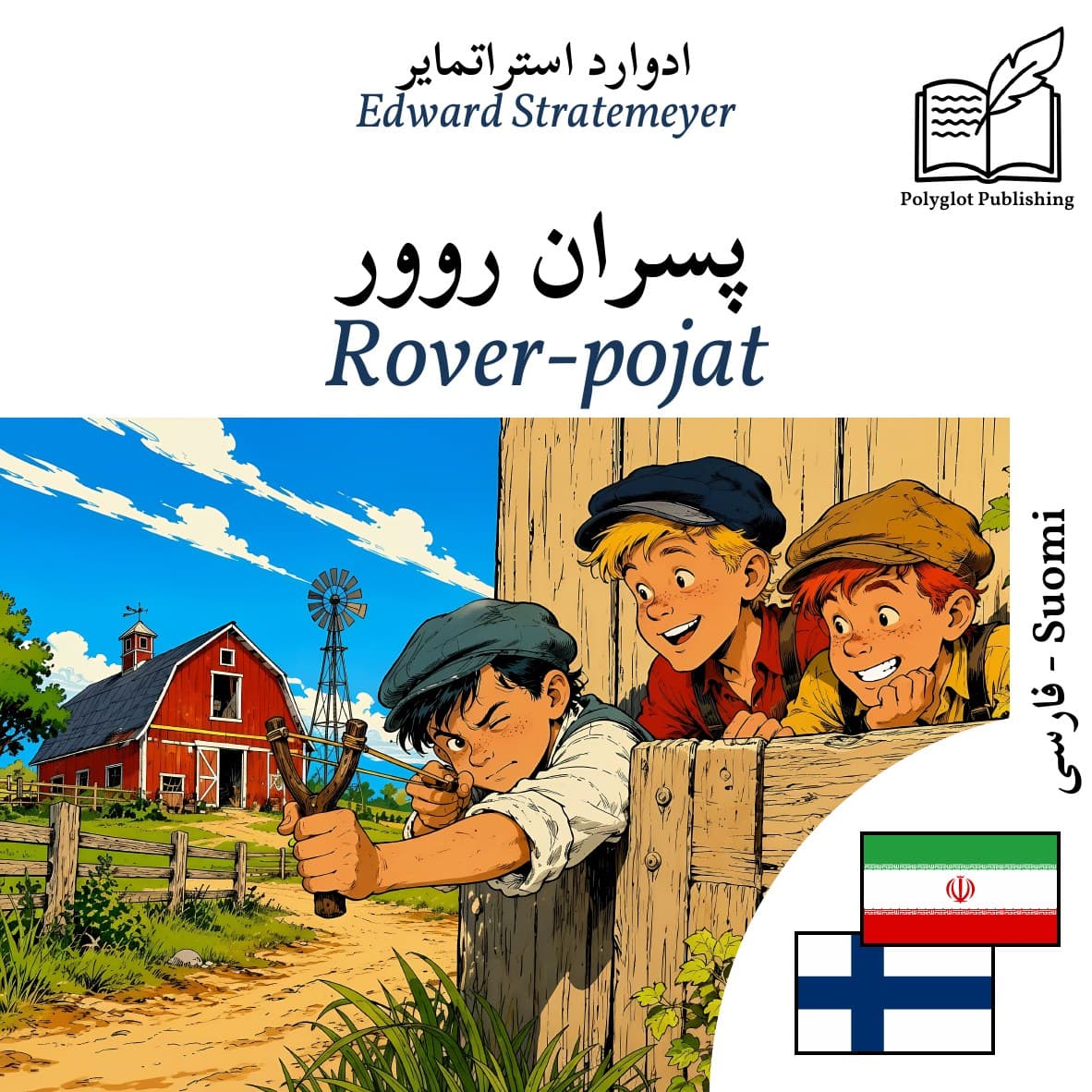 Rover-pojat