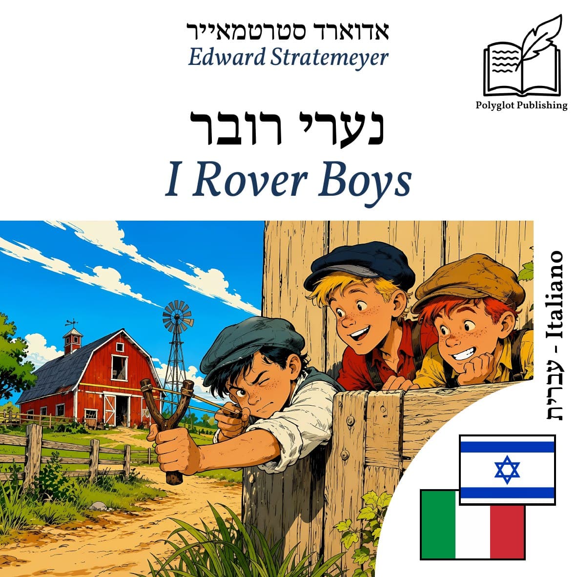 I Rover Boys