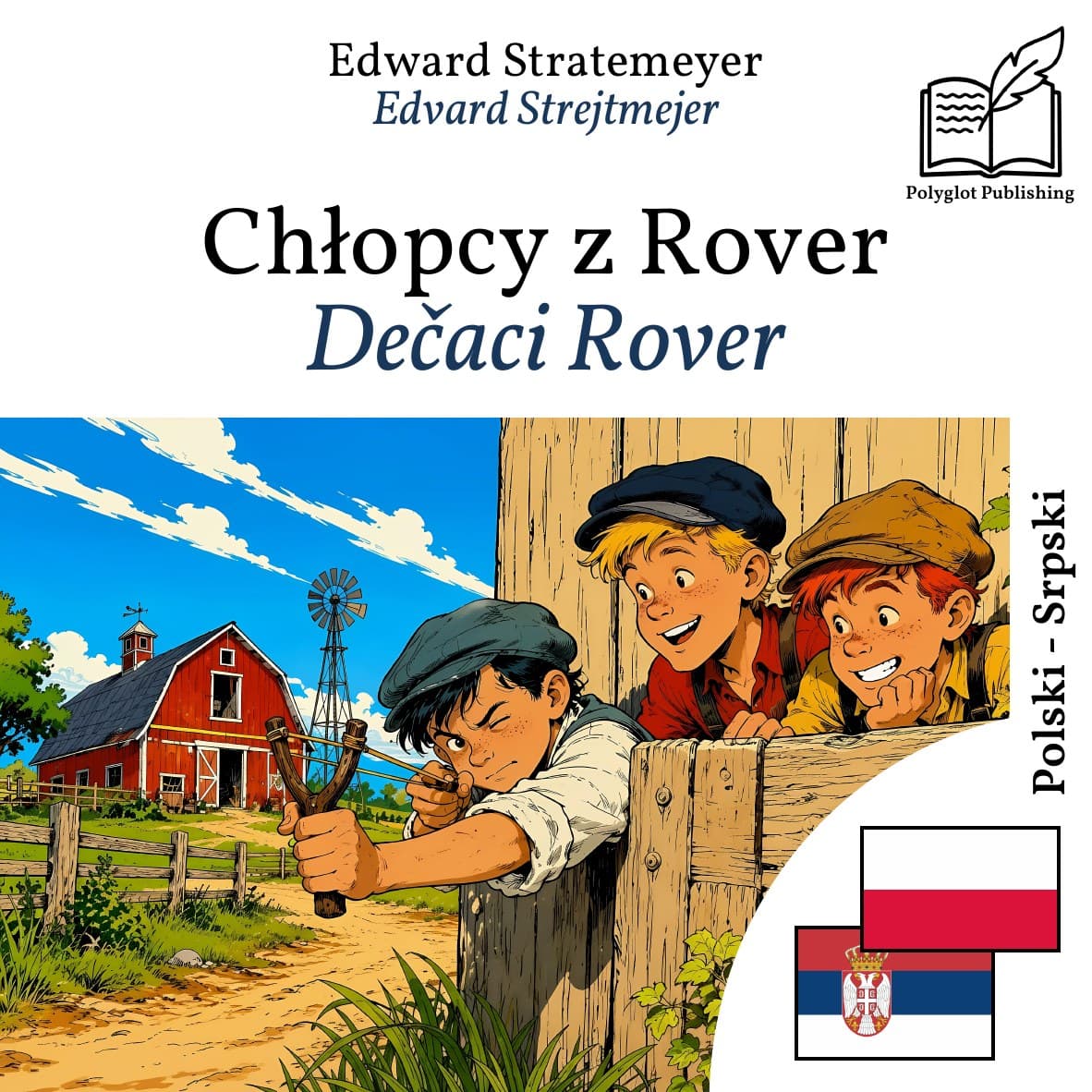 Dečaci Rover