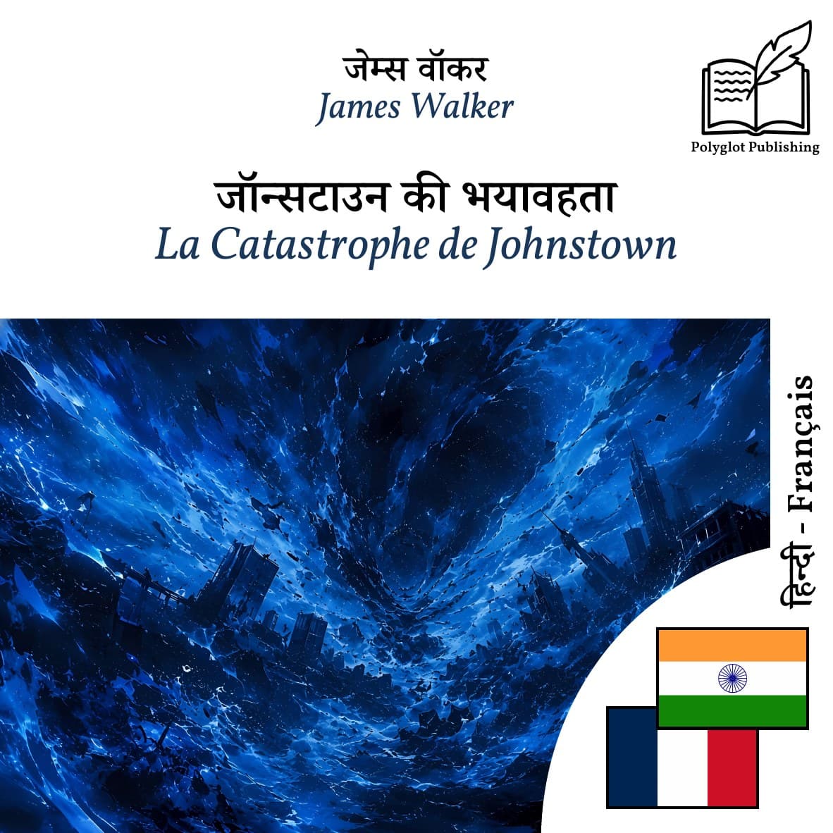 La Catastrophe de Johnstown