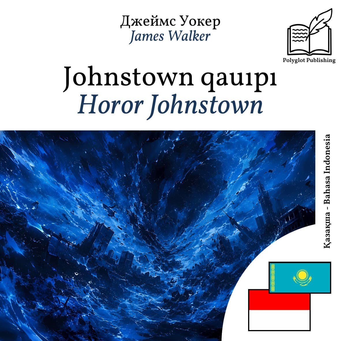 Horor Johnstown