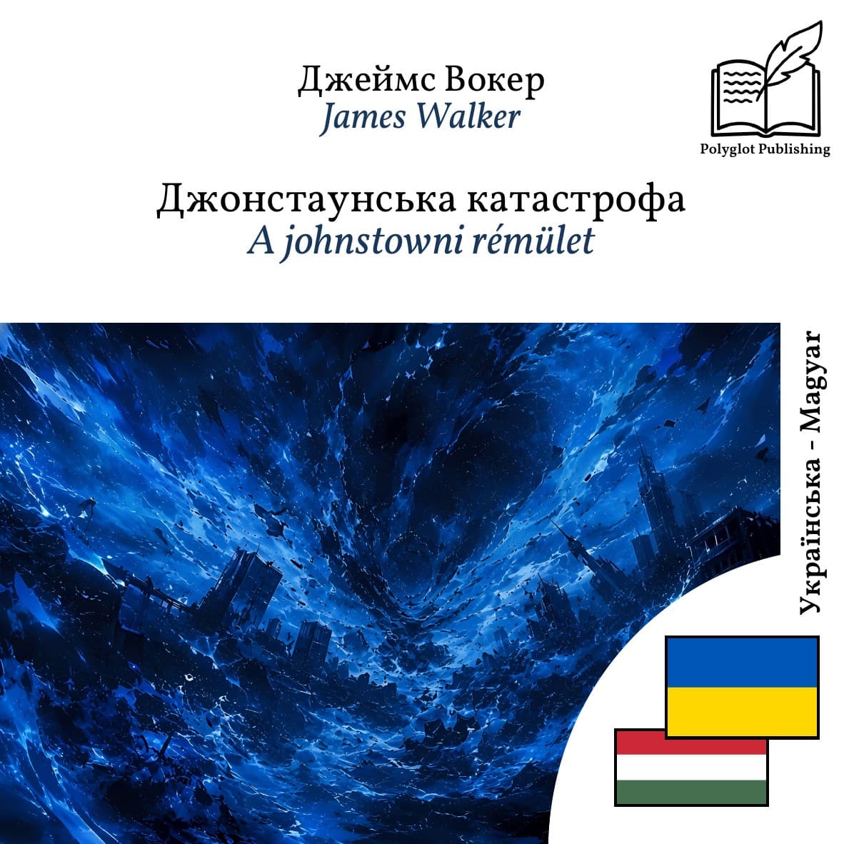 A johnstowni rémület