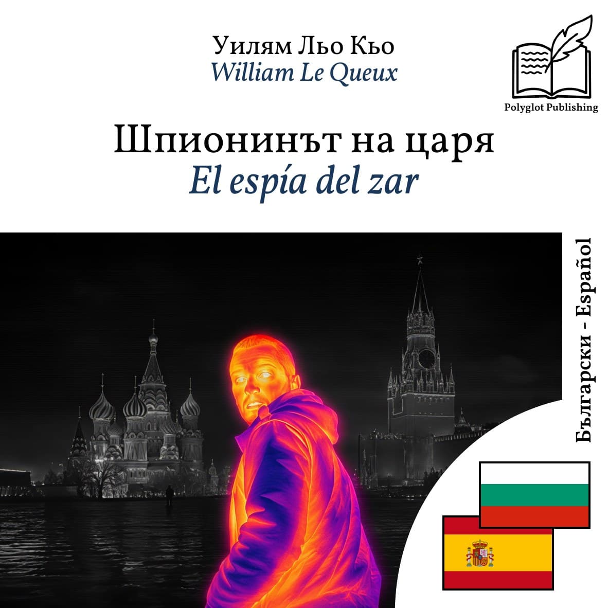 El espía del zar