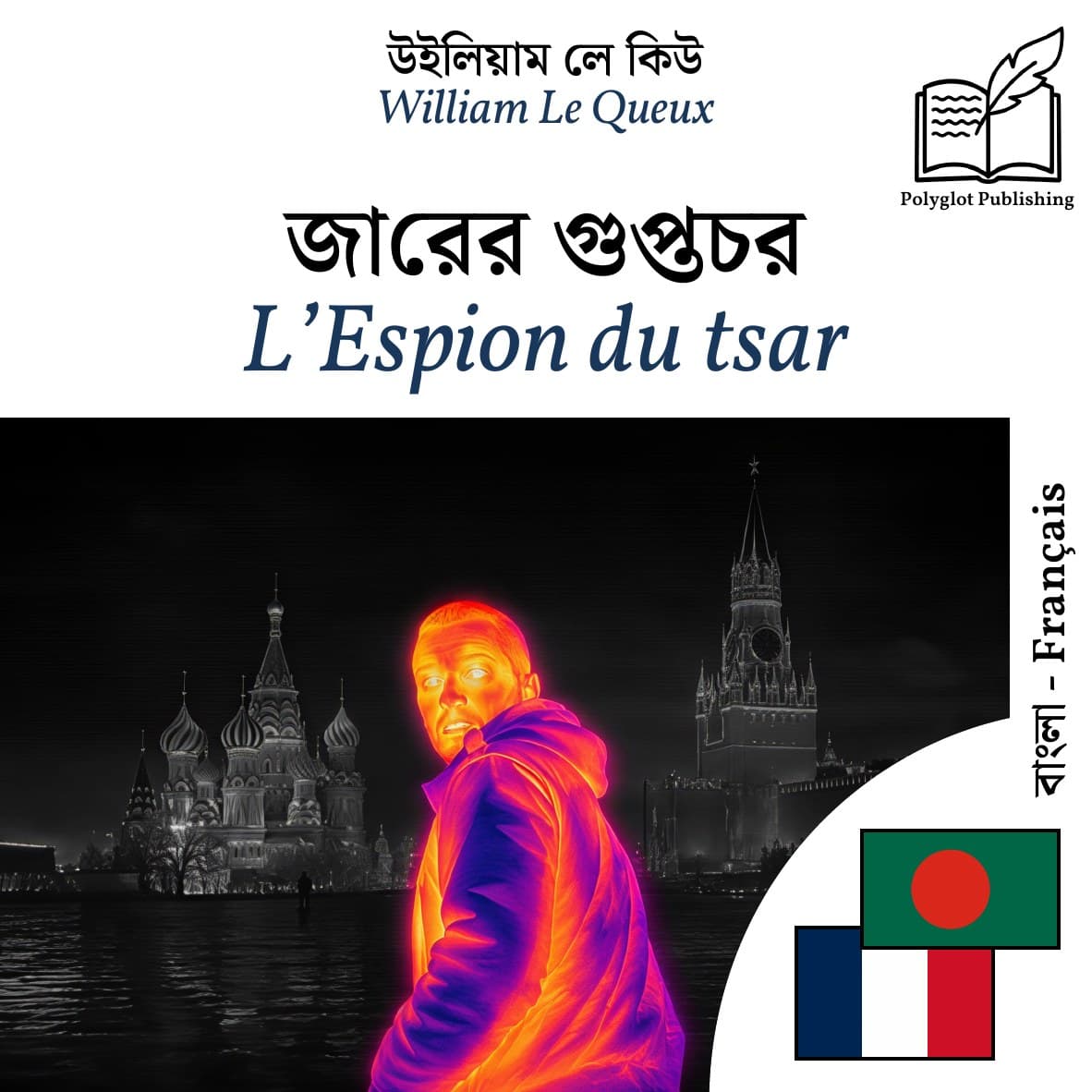 L’Espion du tsar