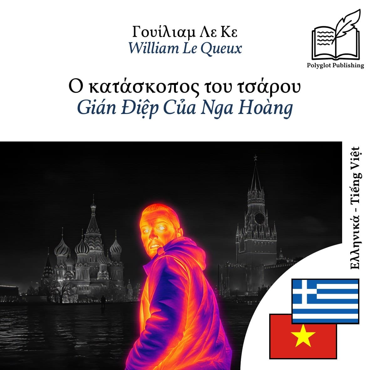 Gián Điệp Của Nga Hoàng