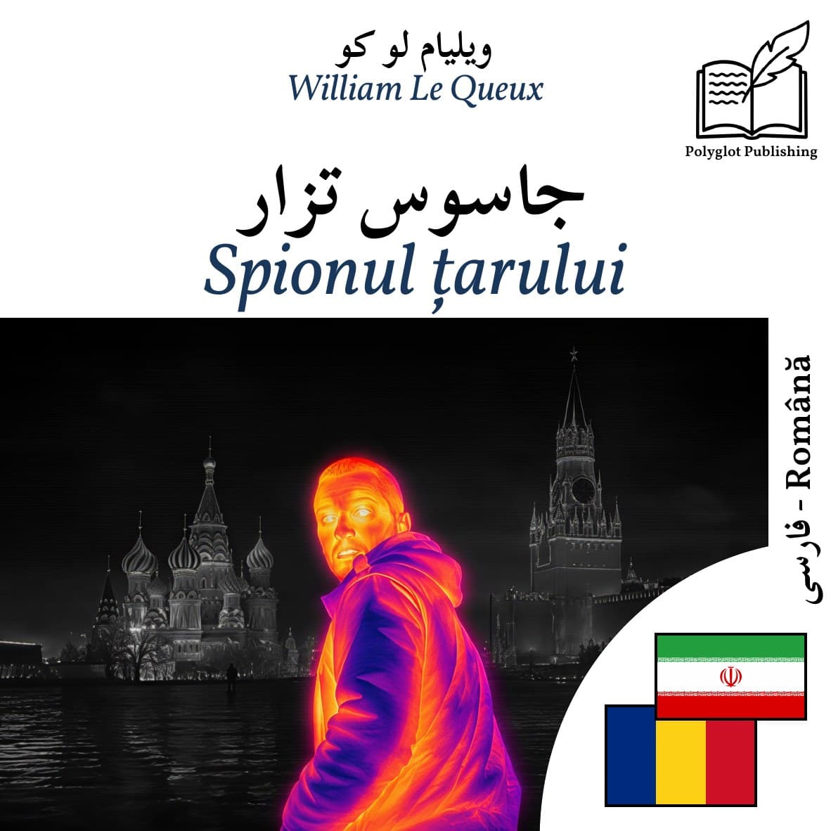 Spionul țarului