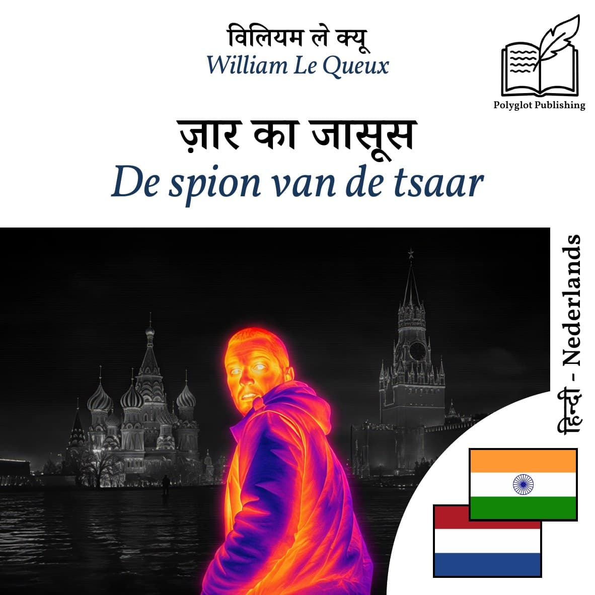 De spion van de tsaar