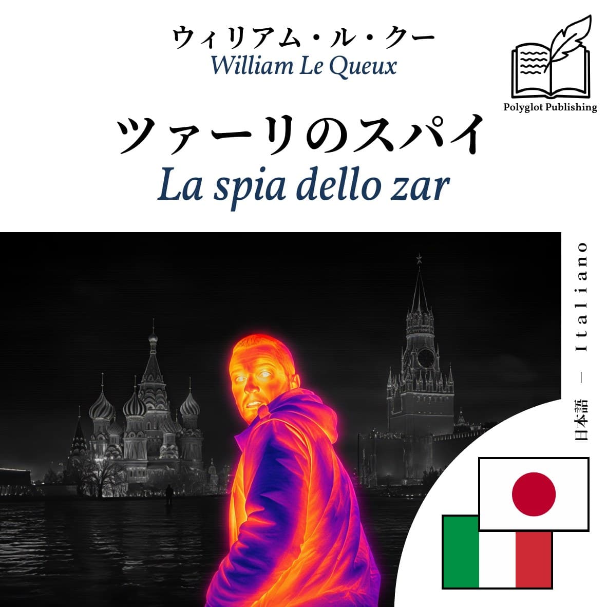 La spia dello zar