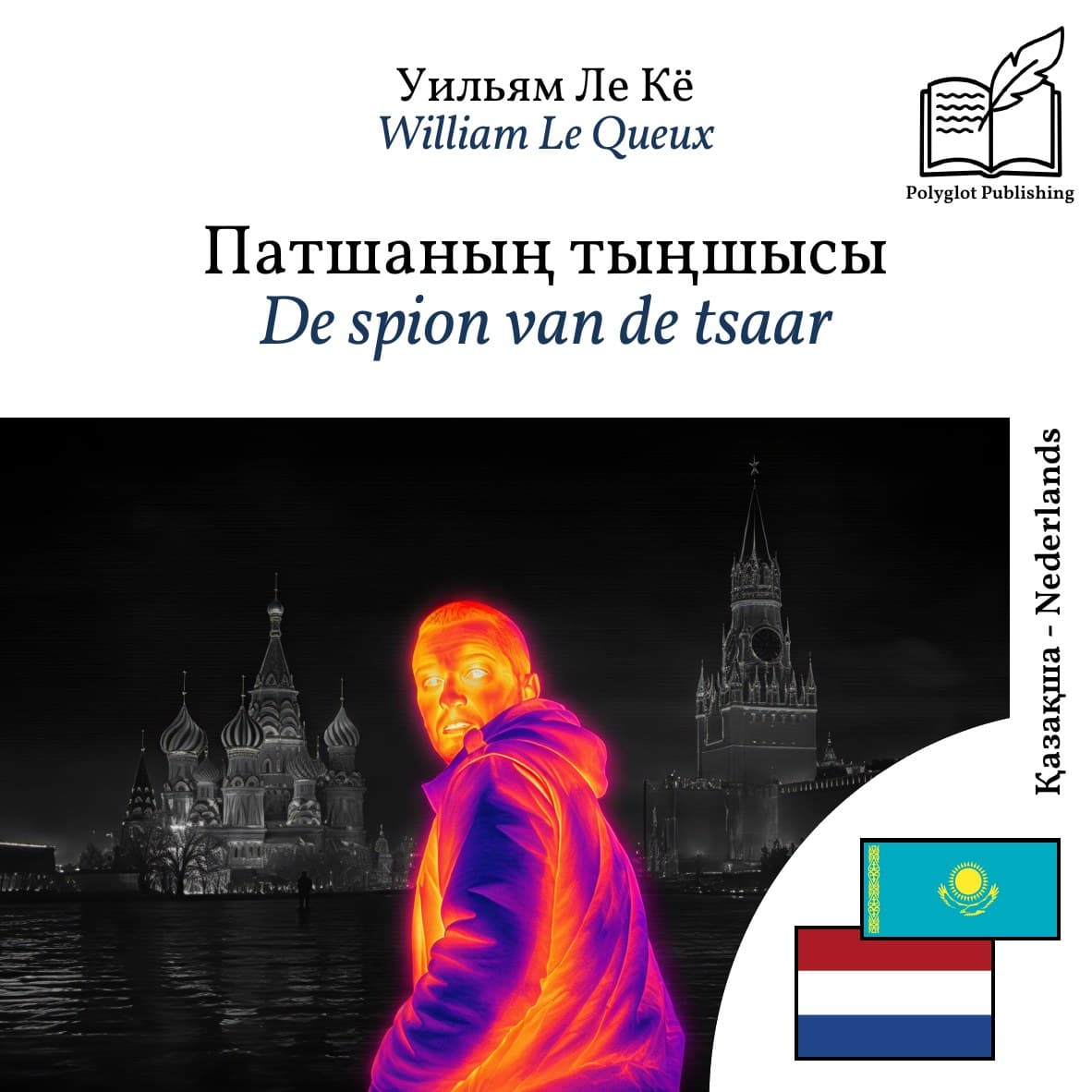 De spion van de tsaar