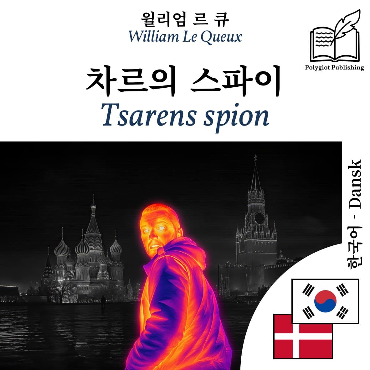 Tsarens spion