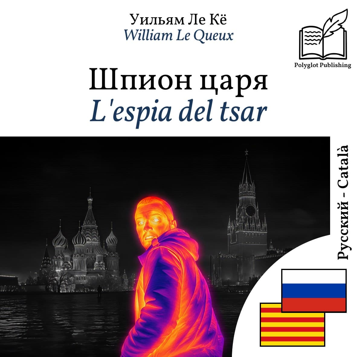 L'espia del tsar