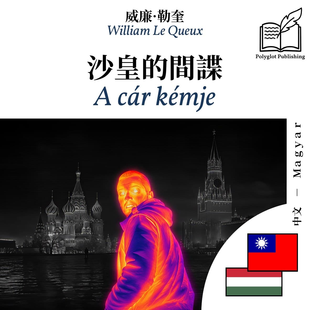 A cár kémje