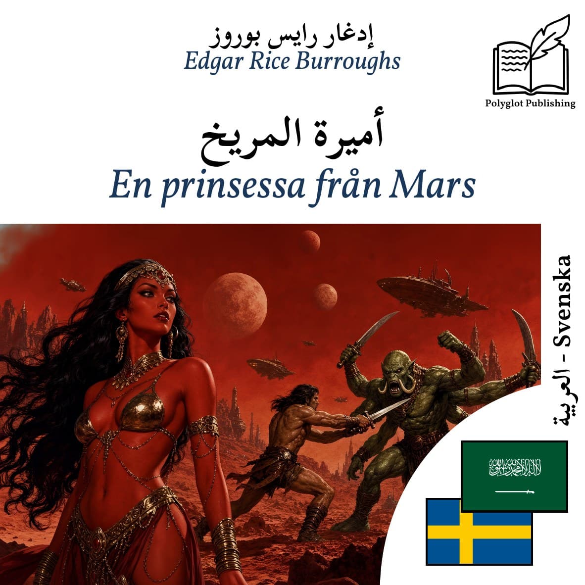 En prinsessa från Mars