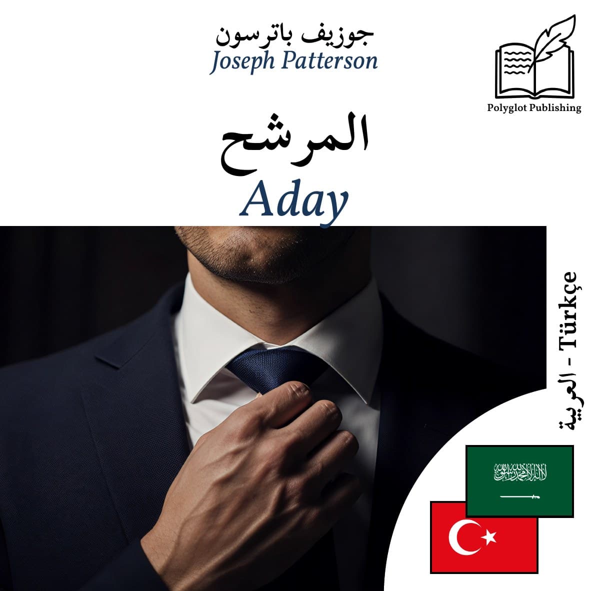 Aday