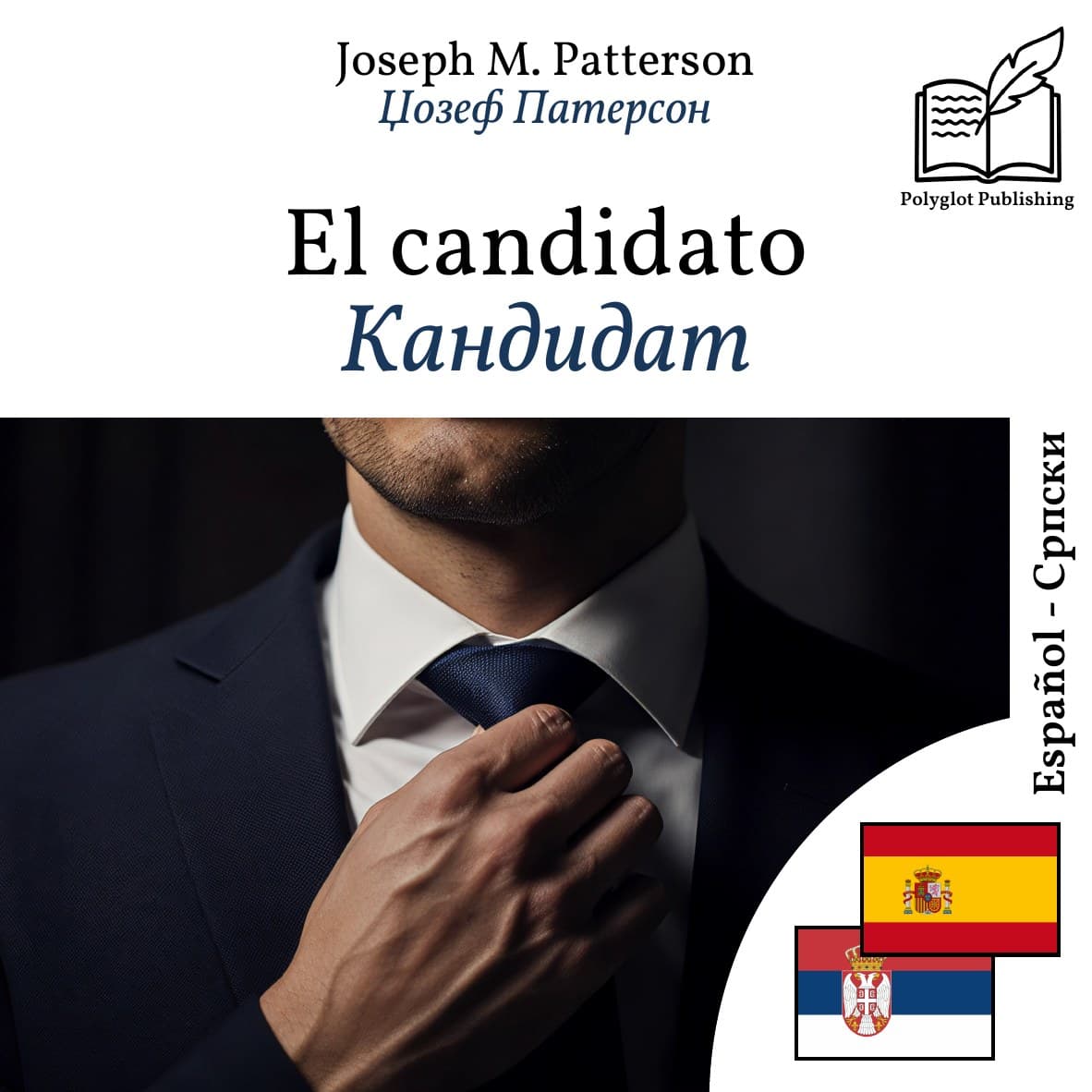 Кандидат