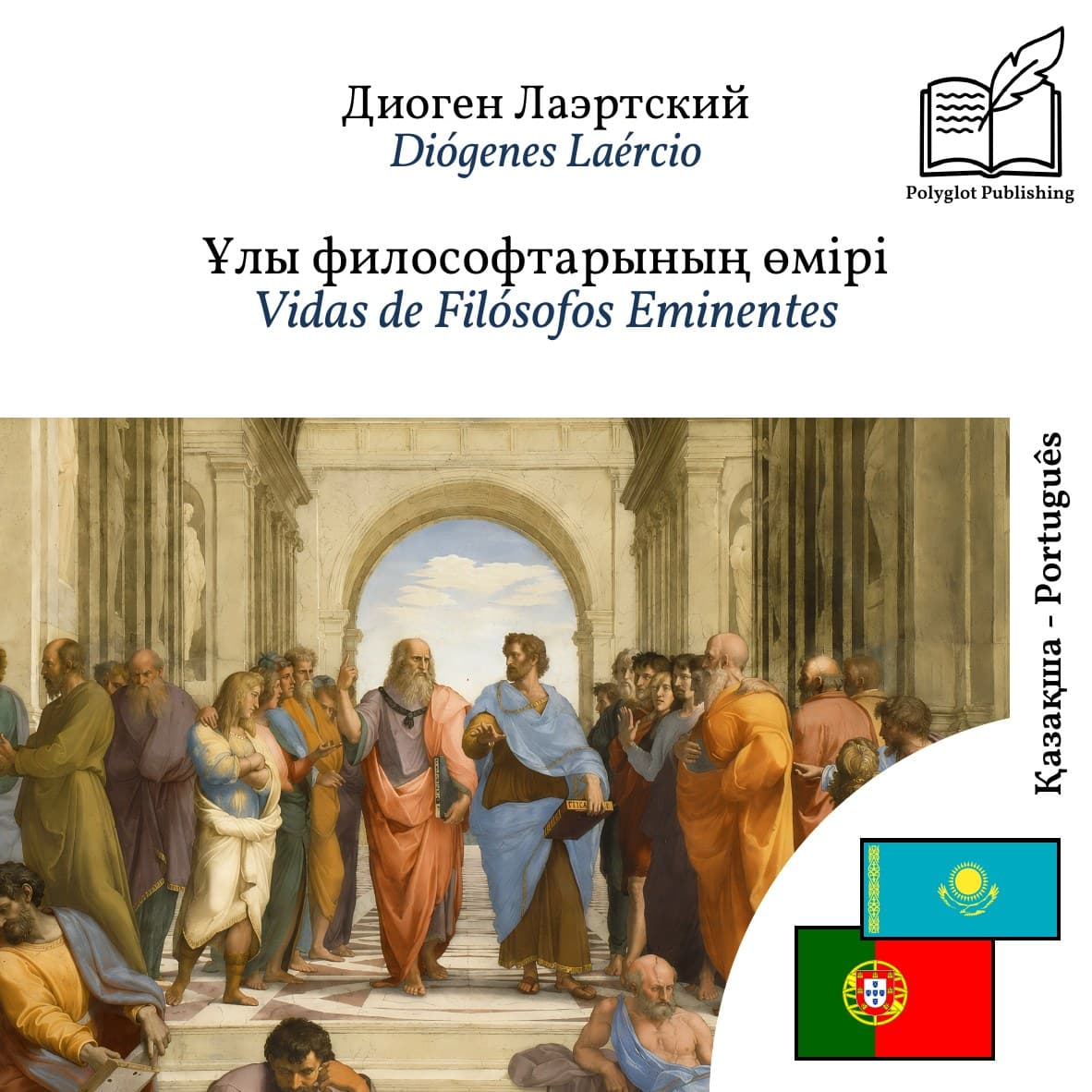 Vidas de Filósofos Eminentes