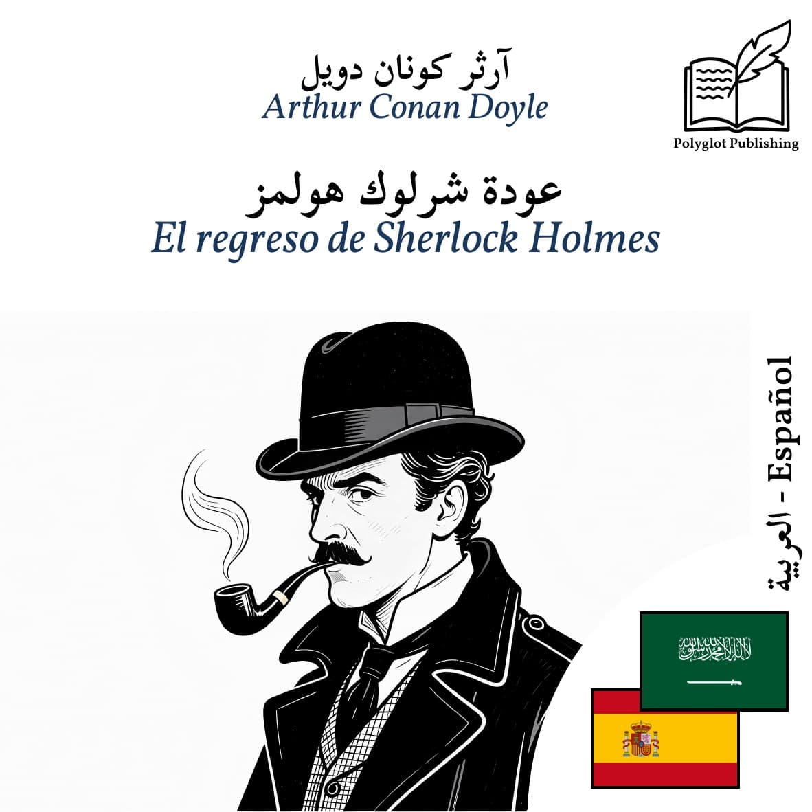 El regreso de Sherlock Holmes