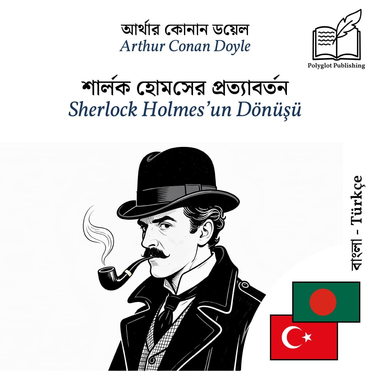 Sherlock Holmes’un Dönüşü