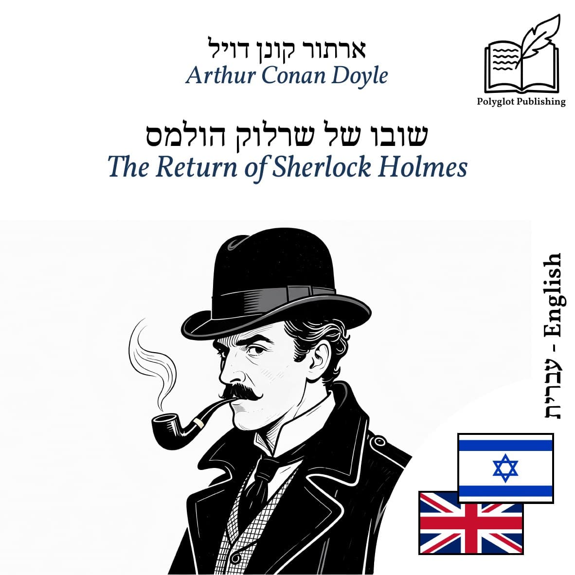 The Return of Sherlock Holmes