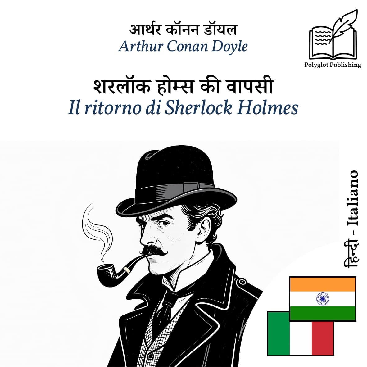 Il ritorno di Sherlock Holmes