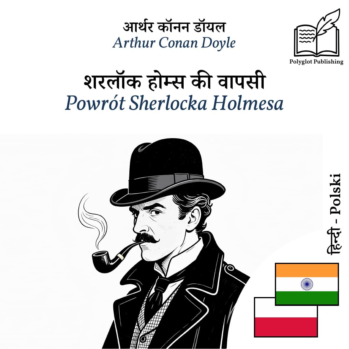 Powrót Sherlocka Holmesa