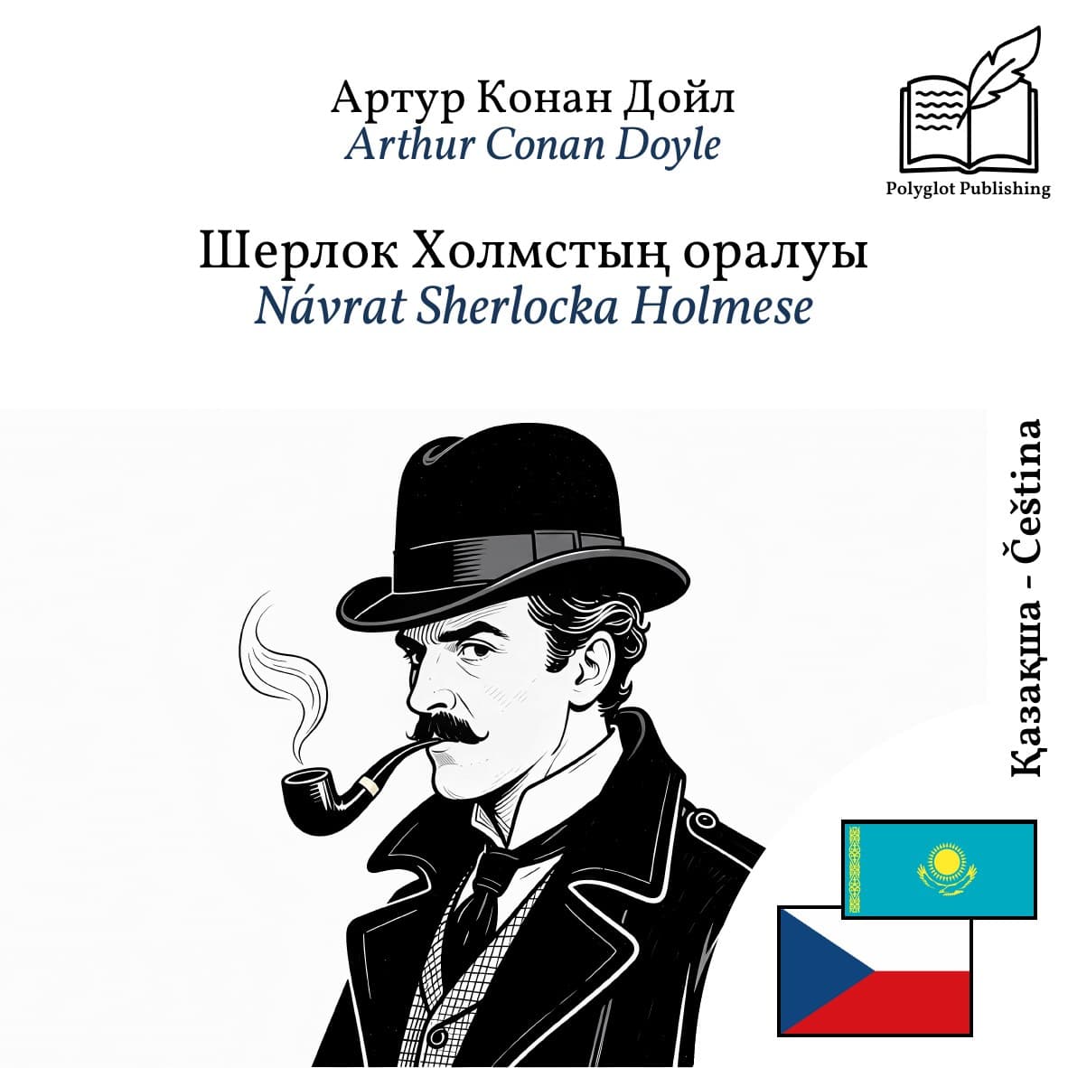 Návrat Sherlocka Holmese