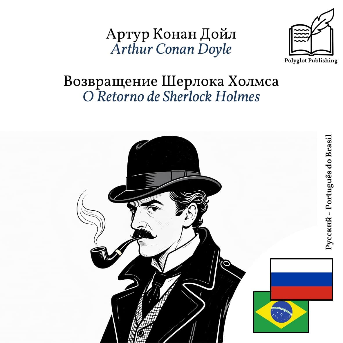 O Retorno de Sherlock Holmes