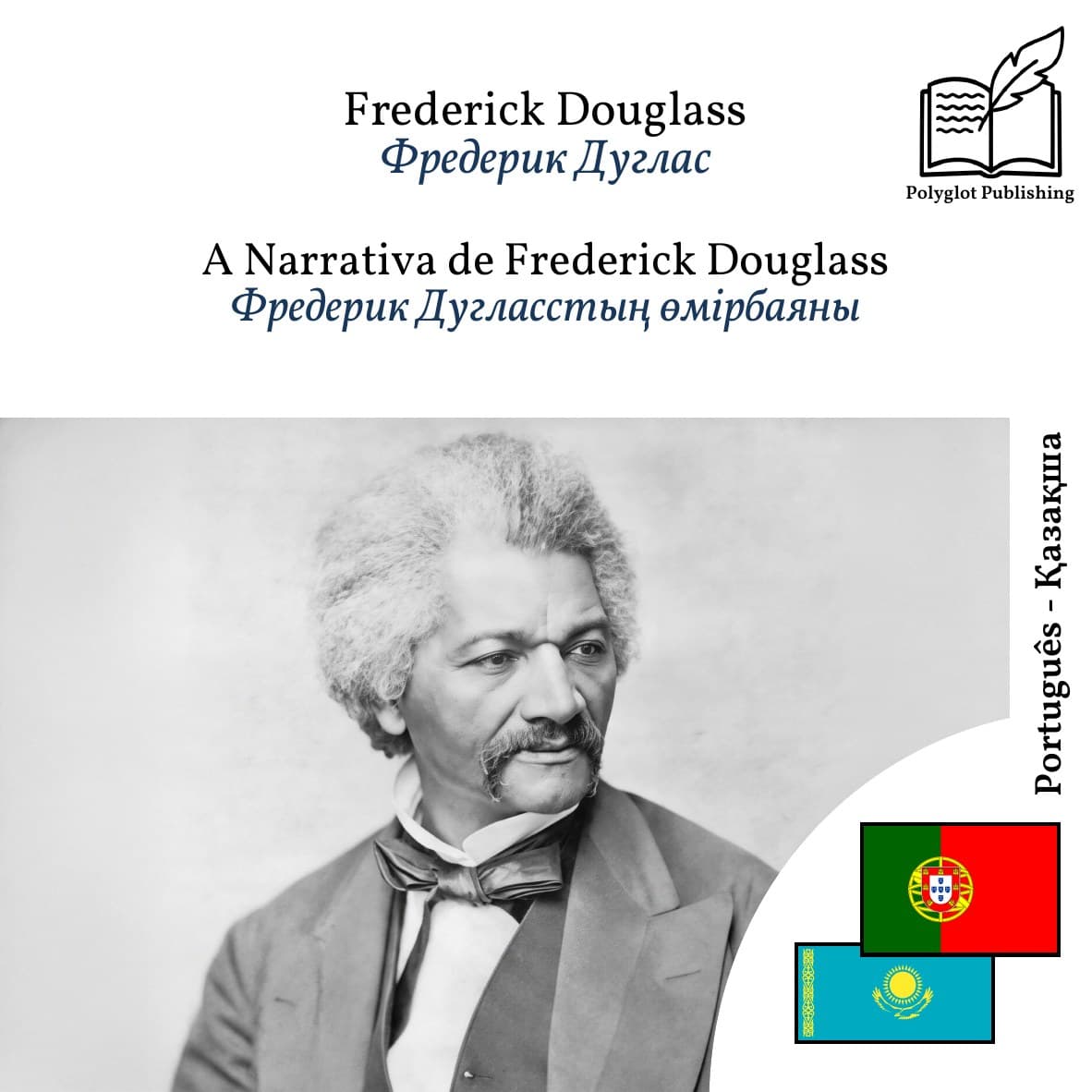 Фредерик Дугласстың өмірбаяны