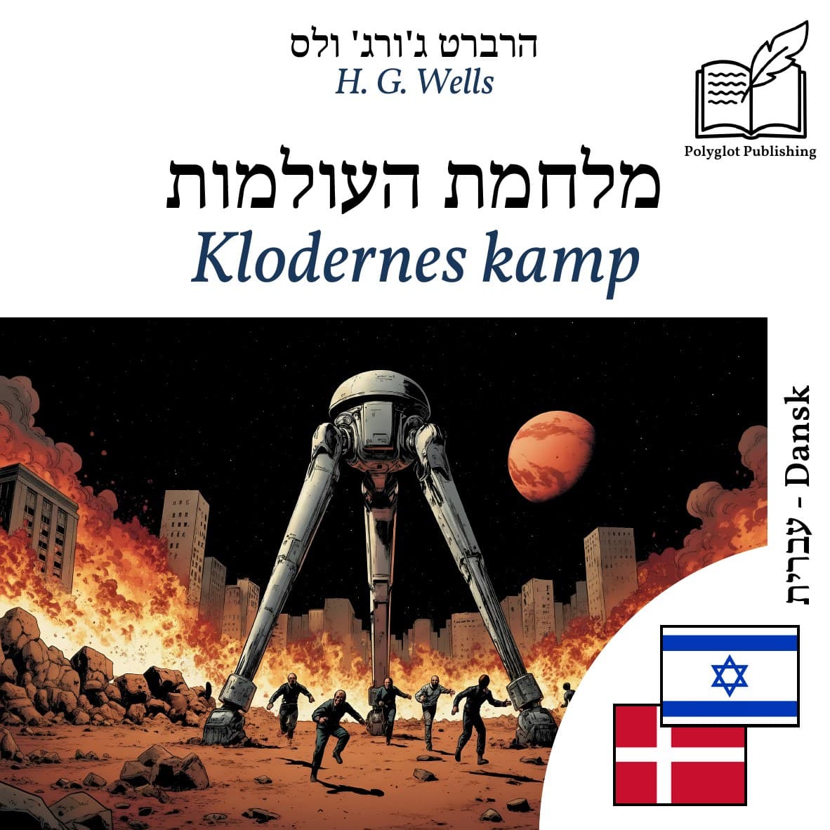 Klodernes kamp