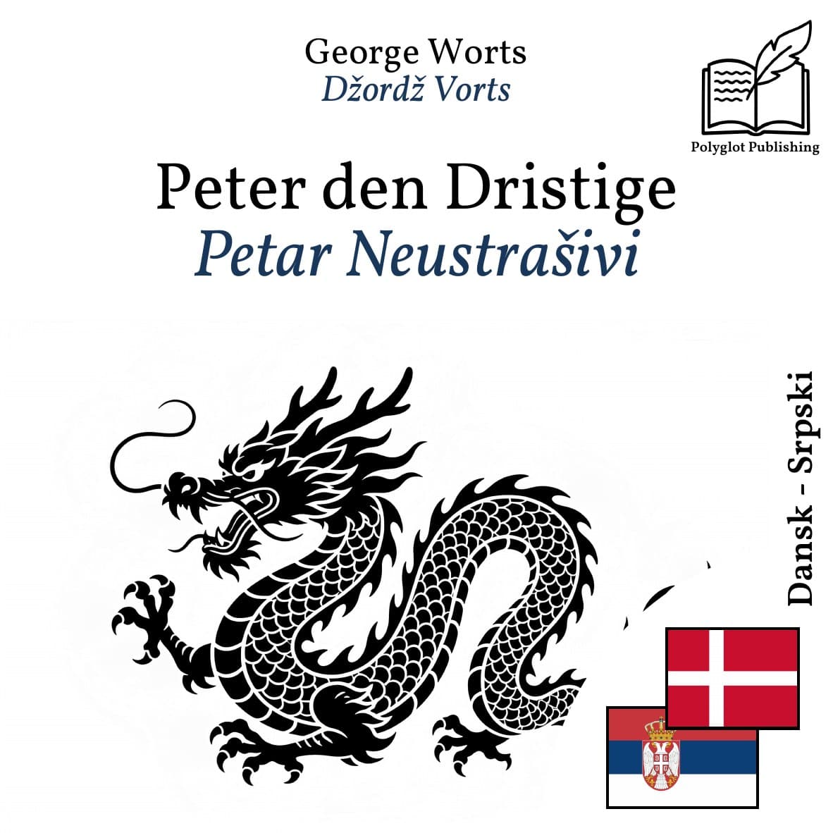 Petar Neustrašivi