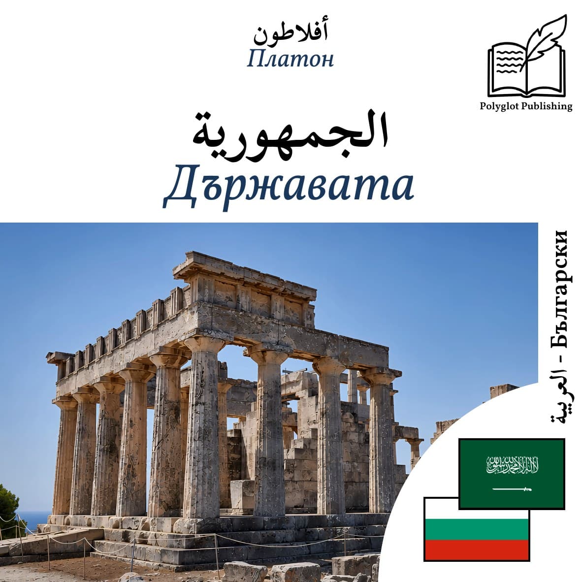 Държавата