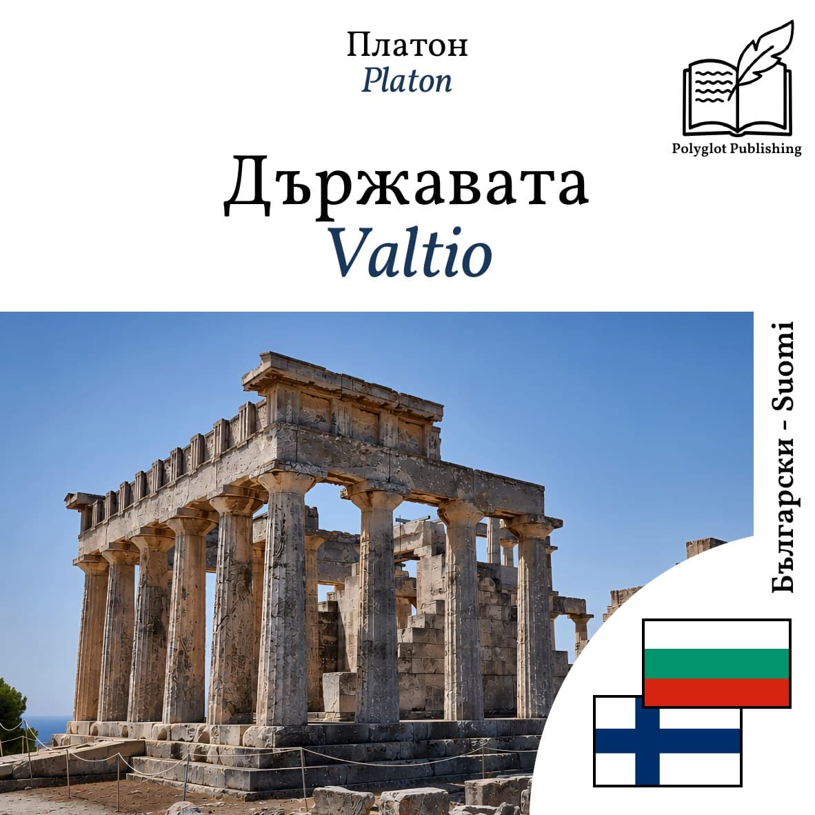 Valtio