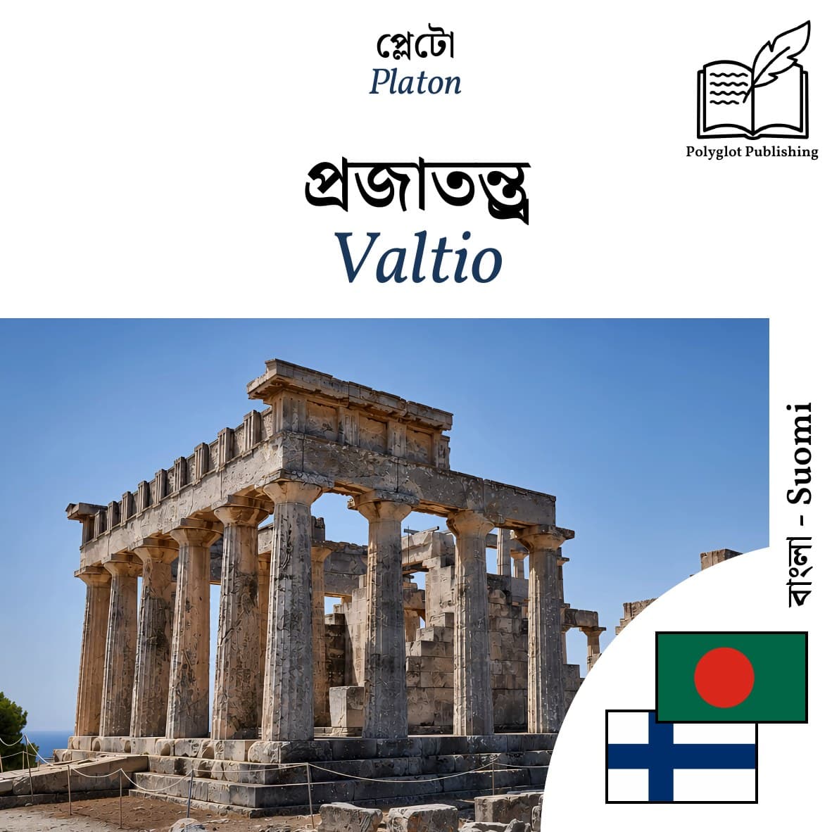 Valtio