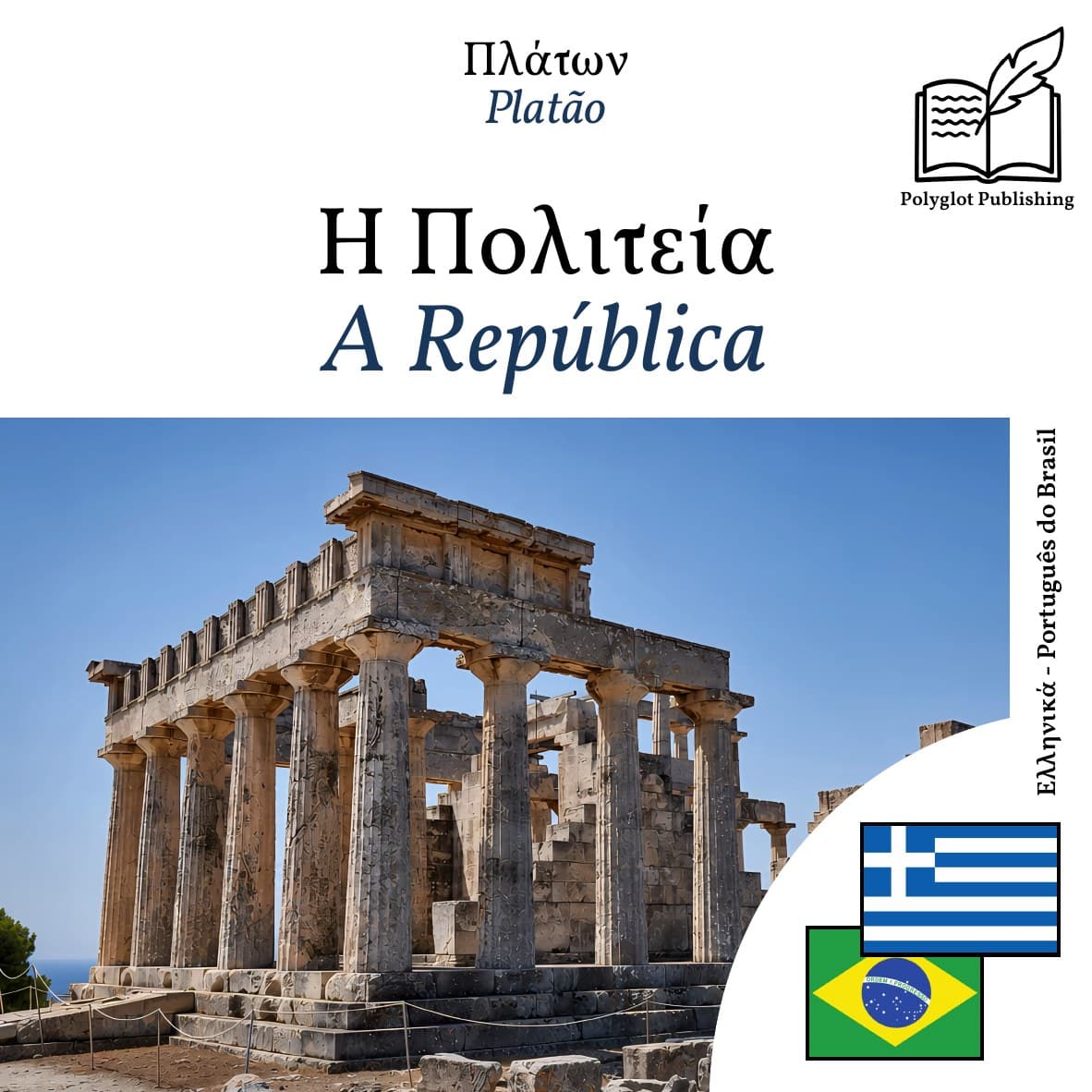A República
