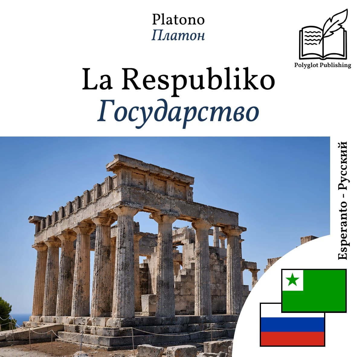 Государство
