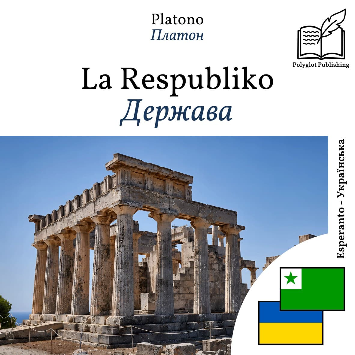 Держава