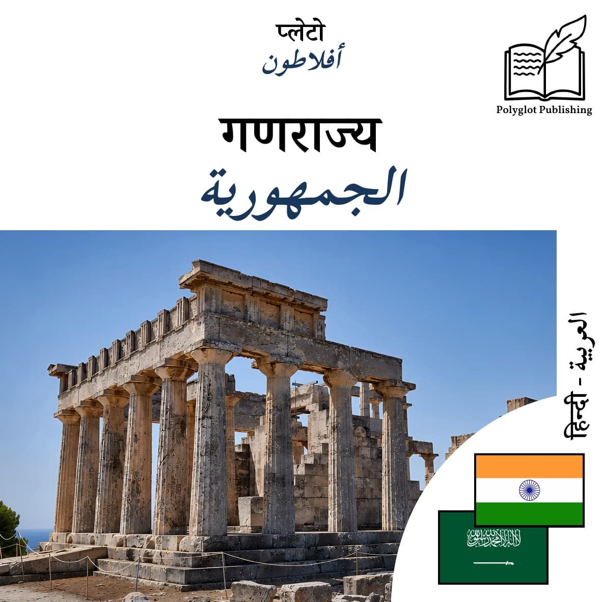 الجمهورية