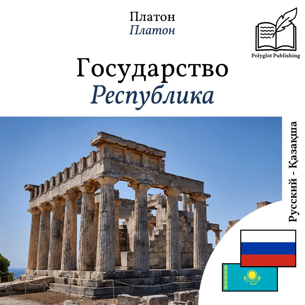 Республика
