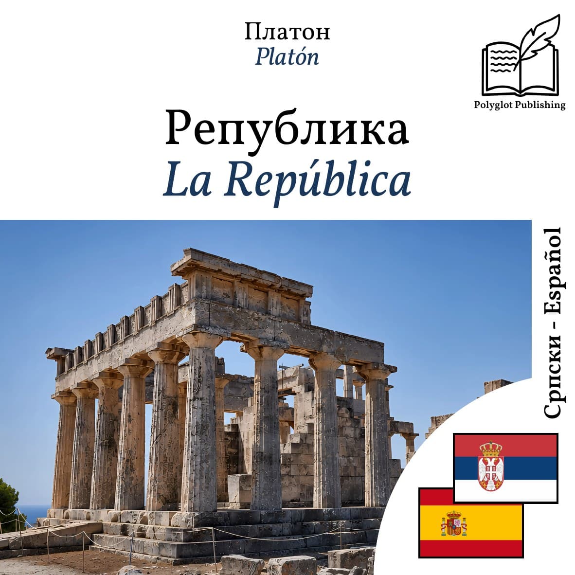 La República