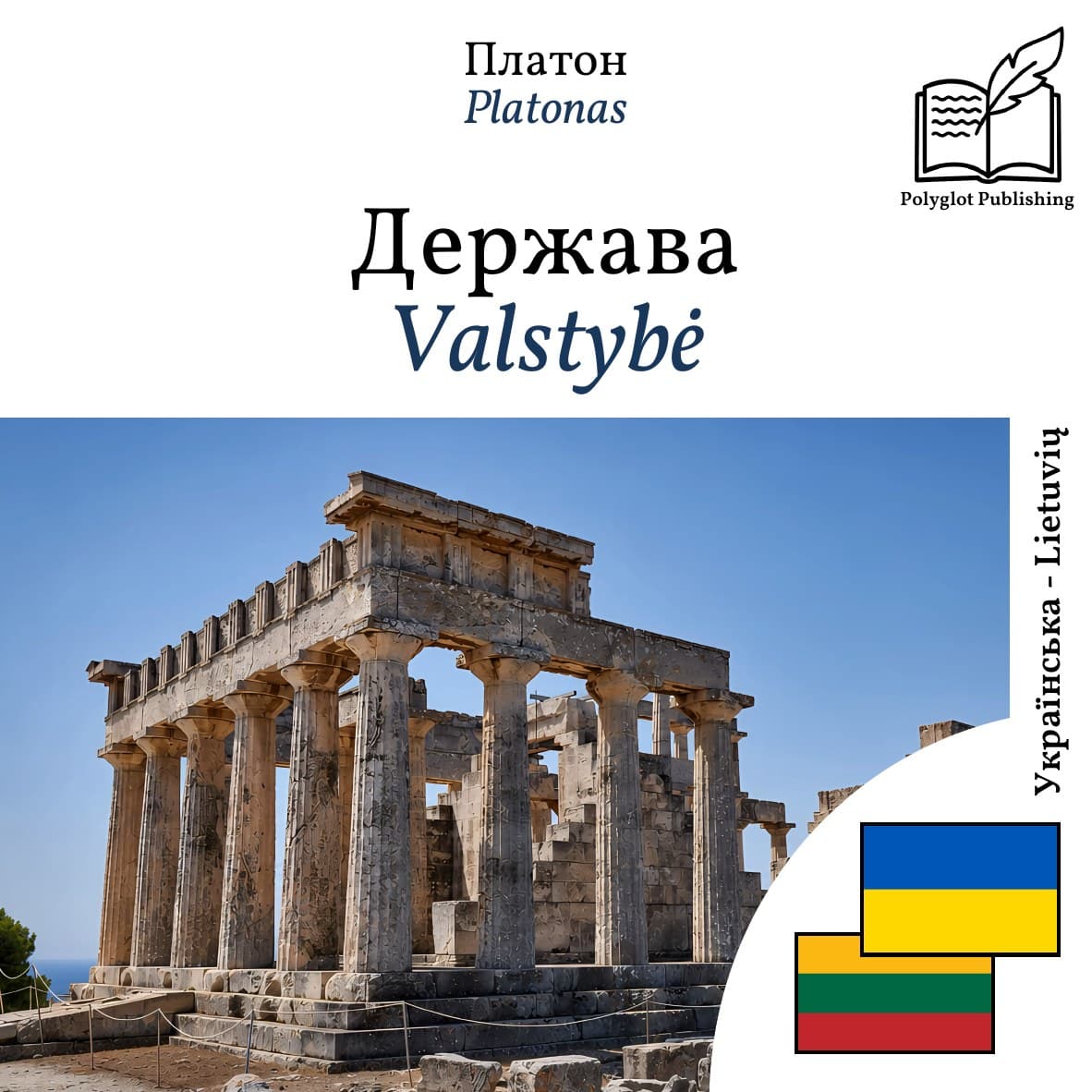 Valstybė