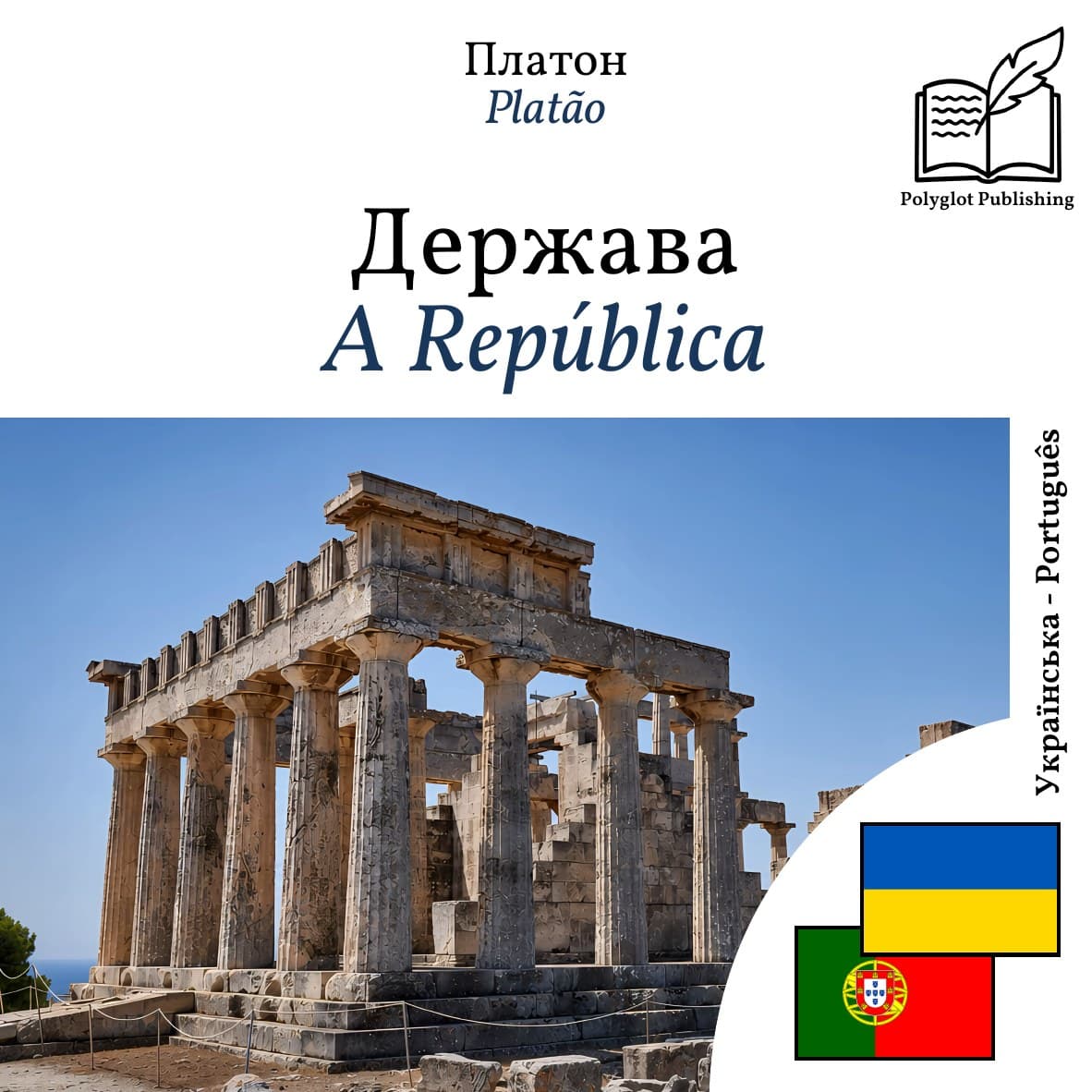 A República